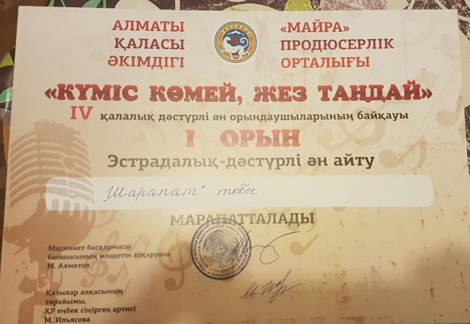 «Sharapat» тобы қалалық дәстүрлі ән байқауында I орын иеленді